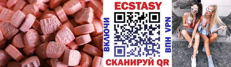 где можно купить   Городище  ЭКСТАЗИ таблы 