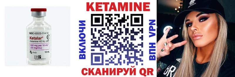 КЕТАМИН VHQ  Городище 