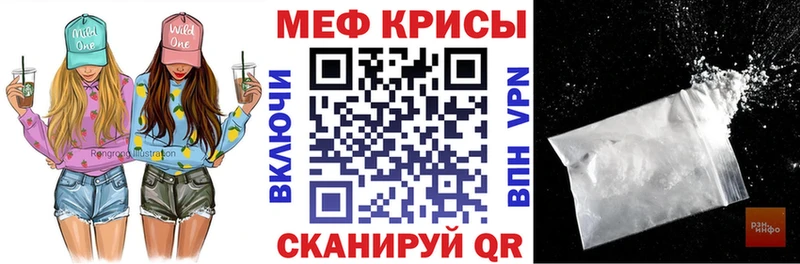 Меф кристаллы  Городище 