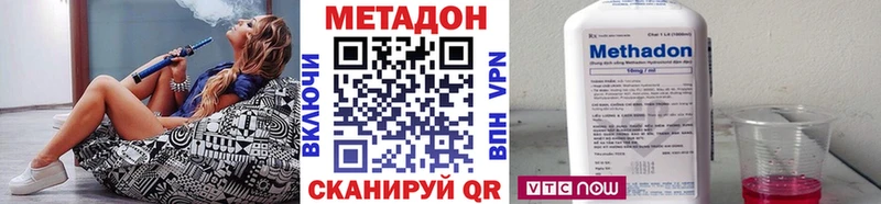 МЕТАДОН methadone  Городище 